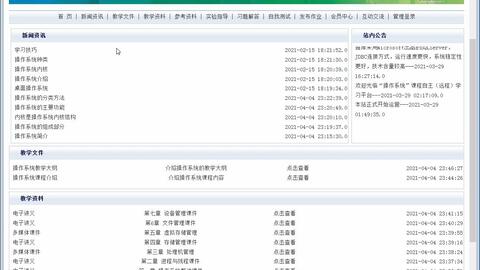 计算机毕业设计之基于java的网络教学系统在线教学网站功能全网上在线教育系统精品课网站jsp全套资料