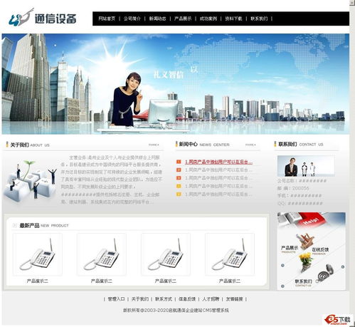 启航通信企业建站cms系统 v1.5免费下载 网页制作大宝库asp源码下载