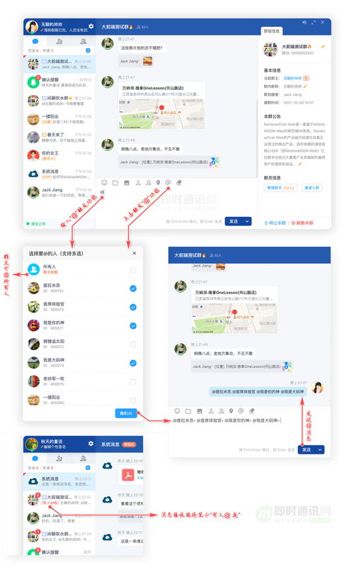 web网页端im产品rainbowchat web的v7.0版已发布