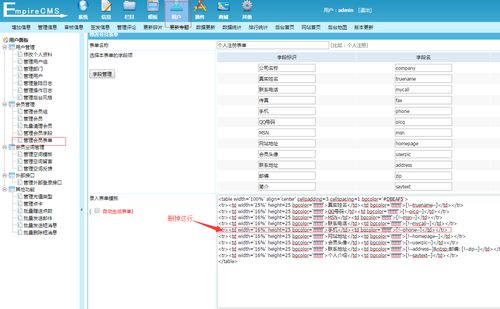 帝国cms短信宝短信插件