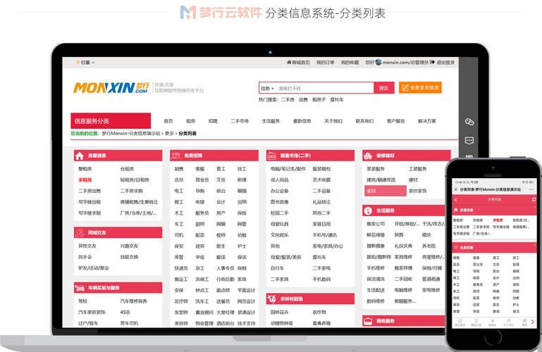 网站建设, 网站模版, php分类信息源码, 信息网站源码, 分类信息cms