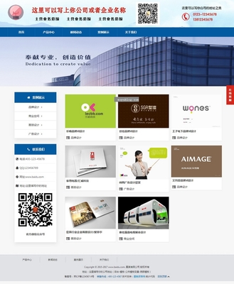 帝国CMS7.5 公司企业形象展示产品网站HTML5响应式(手机自适应)模板整站源码