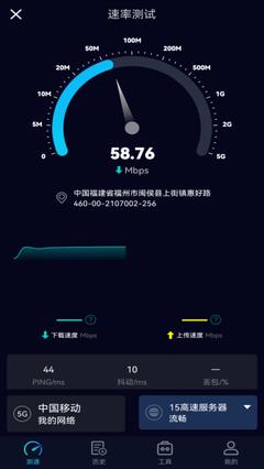 测速网speedtest