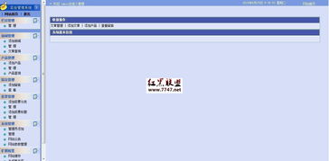 永利在线企业网站管理系统 cms v1.0 build 20100612