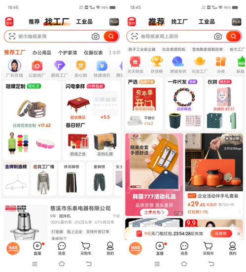 又一个被年轻人捧红的平台, 平替 消费真的火了