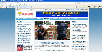 为什么我下载的帝国cms 用fxp一上传到空间就是这样的 下面有图