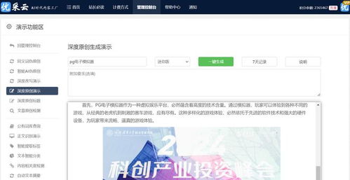 帝国cms 高效文章收集与发布工具,优采云服务助力采集效能提升